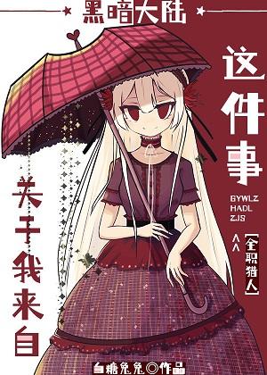 About the fact that I am from the dark continent