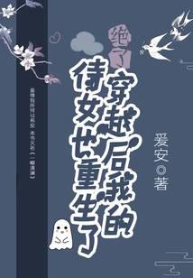 Absolutely! My maid was also reborn after traveling through time