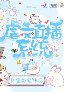 Abuse live broadcast system