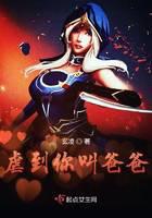 abused to the point of calling you daddy