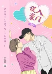 Accidentally Entangled with the Rich