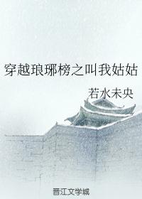 Across Langya List: Call My Aunt