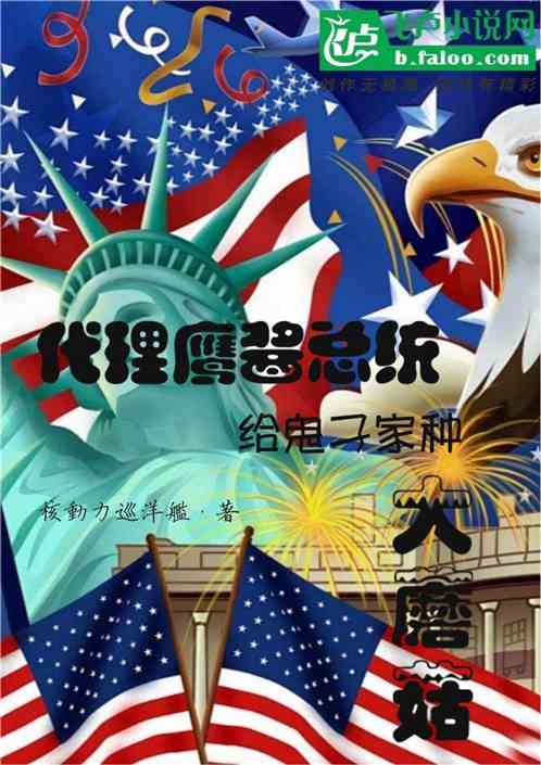 Acting as President Yingjiang, grow big mushrooms for the Japanese family