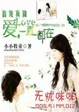 Acting Turns Into Reality: Love Was Always Here