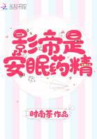 Actor is a sleeping pill