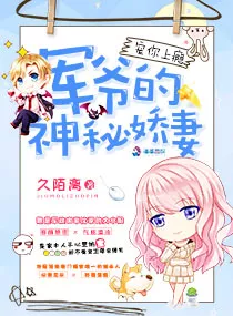 Addicted Pampering You: The Mysterious Pampered Wife of The Military Ye