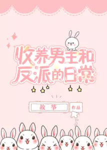 Adopting and Raising the Male Lead and the Villain