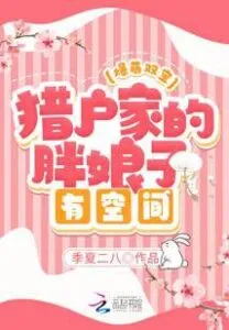 Adorable Twins: A Hunter’s Wife Has Space