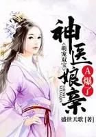 Adorable Twins: My Mother Is a Cool Miracle Doctor!