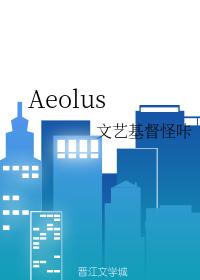 Aeolus