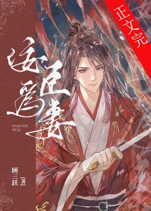 After being forced to marry the Shaxing general