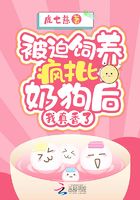 After being forced to raise a crazy milk dog, I am so fragrant