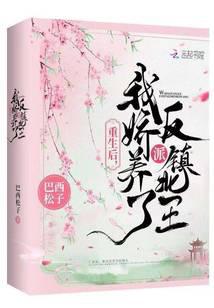 After being reborn, I spoiled the villain King Zhenbei