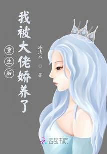 After being reborn, I was pampered by a powerful figure.