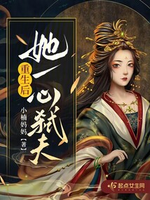 After being reborn, I'm giving up being a dutiful daughter-in-law of a noble family.