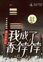 After being reborn in the apocalypse, I became a sweet potato