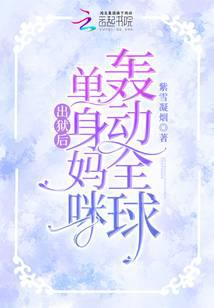 After being released from prison, the single mom caused a global sensation