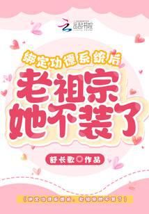 After binding the merit system, she stopped pretending to be an ancestor