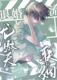 After breaking off the engagement with Long Aotian