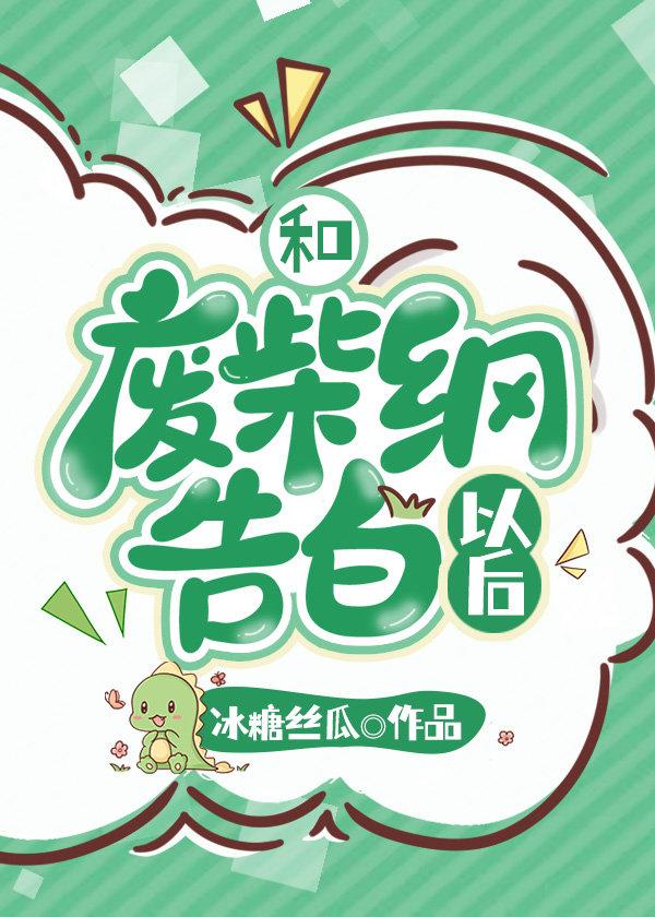 After confessing to Waste Chai Gang