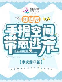 After crossing over, I took the space and fled with my child