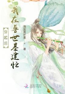 After crossing over, I was busy with the infrastructure construction in the beast world.