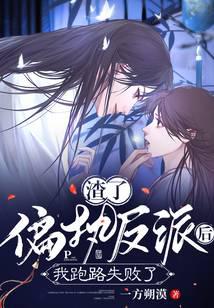 After defeating the paranoid villain, I failed to escape