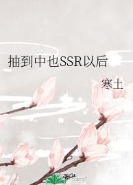 After drawing Zhongye SSR