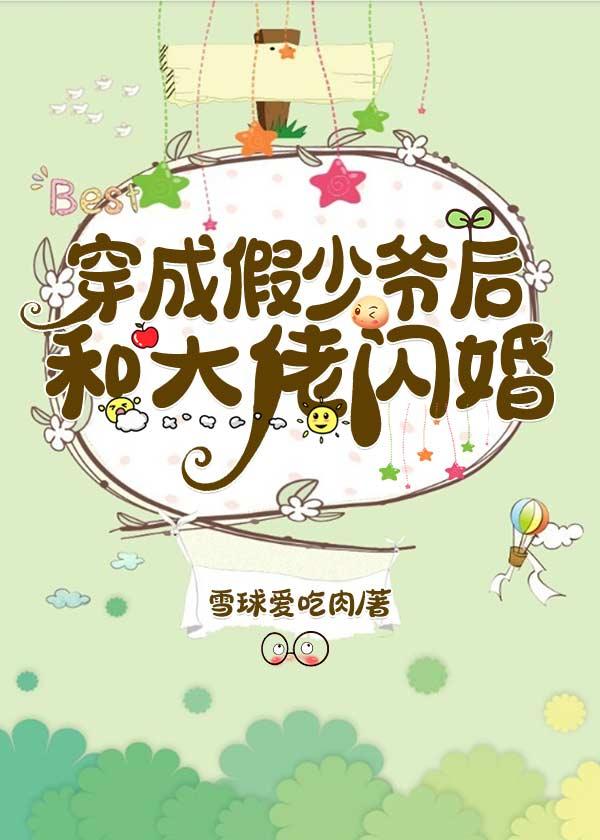 After dressing as a fake young master, she married a big guy