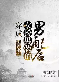 After Dressing as a Male Cross-dresser