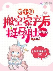 After emptying her family's fortune, the pampered young lady went to join the army while heavil