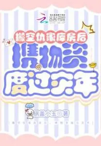 After Emptying the Enemy’s Warehouse, He Carried Supplies To Survive the Disaster Years