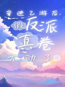 After entering the game B, the fake villain can no longer move!