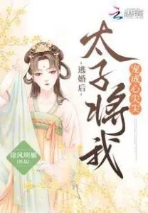 After Escaping from the Marriage, the Crown Prince Started Pampering Me