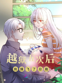 After escaping prison five times, I knocked the president away