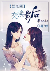 After Exchanging Shadows