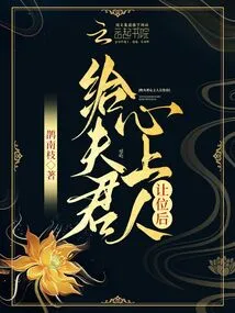 After Giving Way To My Husband’s Sweetheart