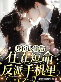 After her identity was stolen, she lived in the short-lived villain's phone.