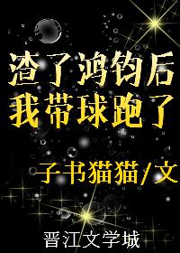 After Hongjun became holy, I ran with the ball