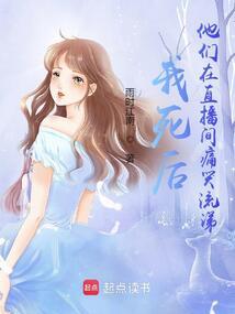 After I died, they cried in the live studio