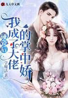 After I touched porcelain, I became the sweetheart of the boss