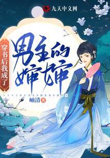 After I traveled through the book, I became the male protagonist's aunt