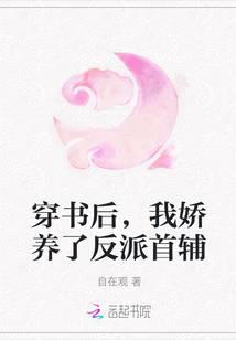 After I traveled through the book, I pampered the villain Prime Minister