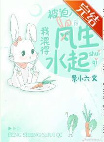 After I was forced into a family, I was in a good mood