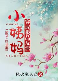 After Kangxi Bai Yueguang dressed as the best villain's little aunt