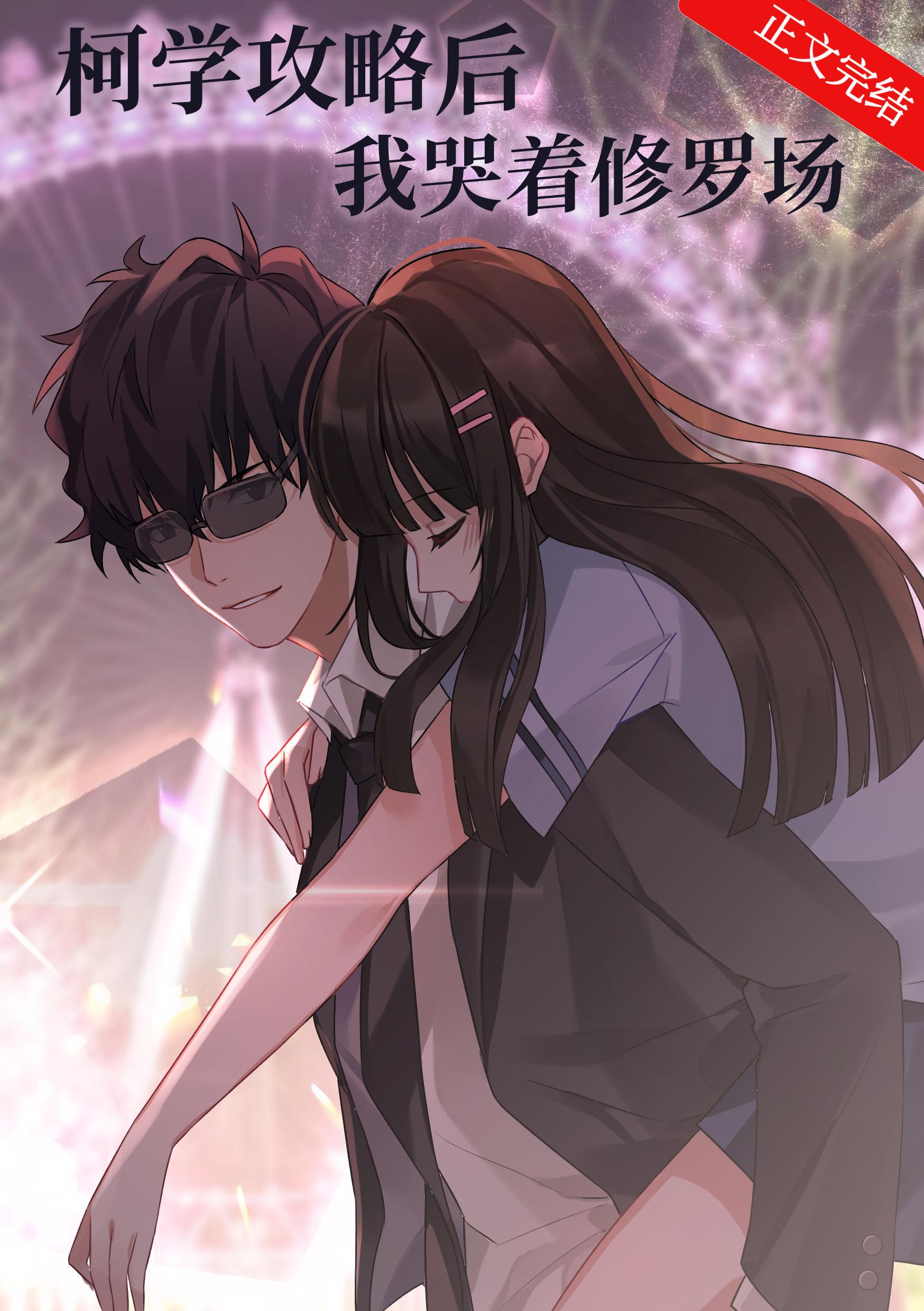 After Ke Xue Raiders, I cried in Shura Field