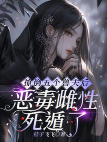 After knocking down five beastly men, the vicious female escaped