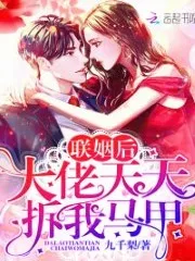 After Marriage, the Boss Discover My True Identity