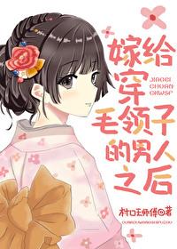 after marrying a man with a fur collar