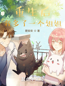 After rebirth, I have a sister